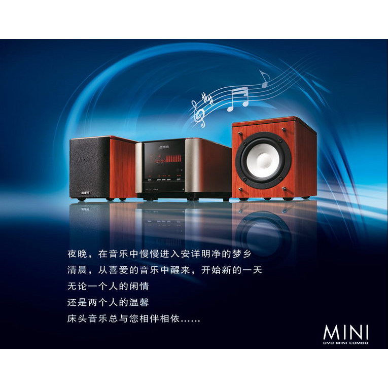 步步高多媒體音箱:VS550