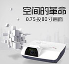 雅圖液晶短焦王300ST系列投影機(jī)