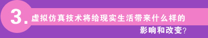 3.̓M漼g(sh)oF(xin)ʲôӵӰ푺͸׃